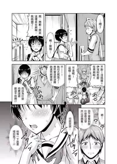 [筧秀隆] 「今天妳又忘記…穿內衣褲了…」青梅竹馬有裸露自慰癖，只好發情做愛 1-8話 [完結]