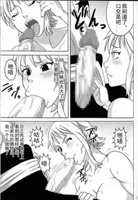 (C93) [Naruho-dou (Naruhodo)] Nami SAGA 3 (One Piece) [Chinese] [D狗汉化]