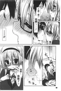 [emily] Love Colon | 愛慾捲心餅 [Chinese]