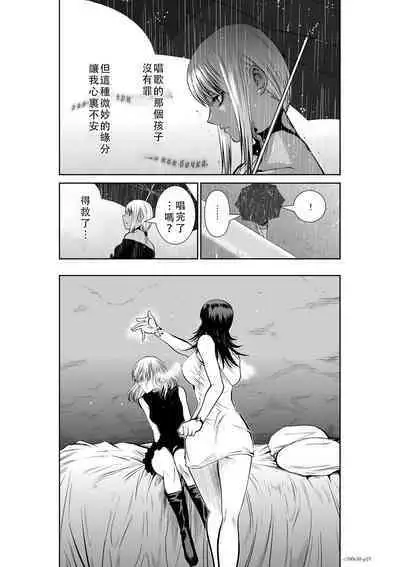 Chijou Hyakkai Ch46-50 Chinese Version「地上100阶」個人翻譯