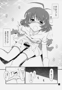 (IDOLMySTAR 2009) [Girigiri Nijiiro (Kamino Ryu-ya)] Ryouchinko (THE IDOLM@STER Dearly Stars) [2nd Edition 2009-10-15]