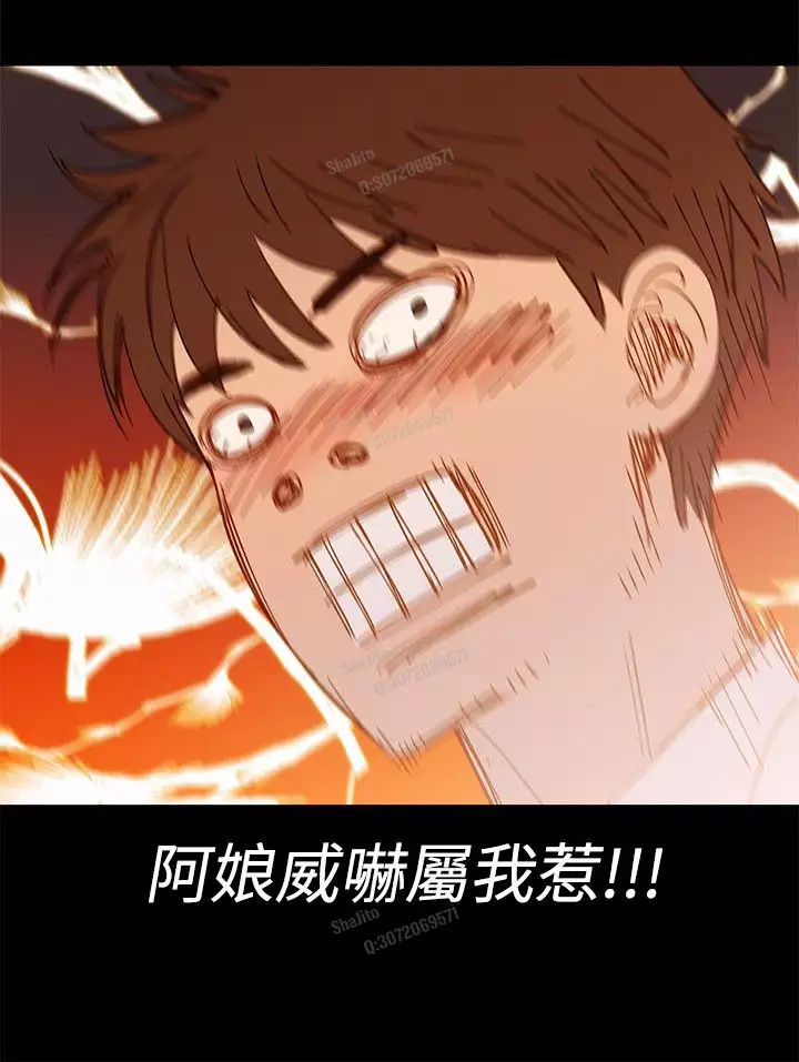 不伦驾驶班 5-8 Chinese