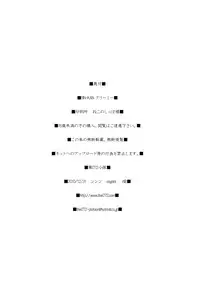 [Dai 072shoutai] BIN☆KAN Creamy