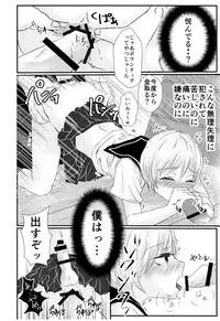 (SPARK12) [Kowareta Omocha (Utida K)] Sailor Fuku o Nugasetara