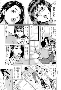 [Makibe Kataru] Inniku Jukujo no Namashibori.