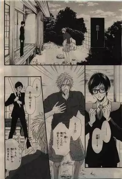 BE・BOY GOLD 2010-02