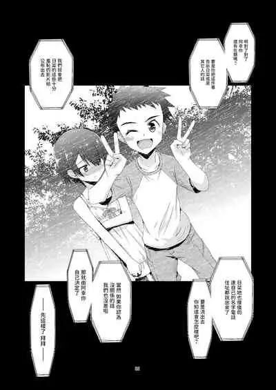 Anoko ga Aitsu no Omocha ni Natta Hi Kanzaki Hina Hen Kouhen