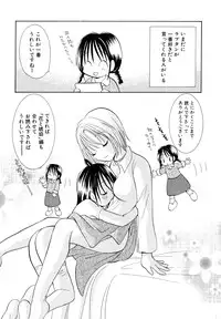 [Goto Hayako] Love Tambourine I