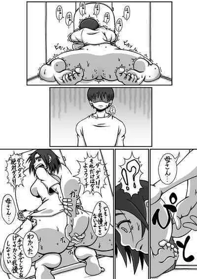 Boshi Soukan Hajimete no Yoru Hen