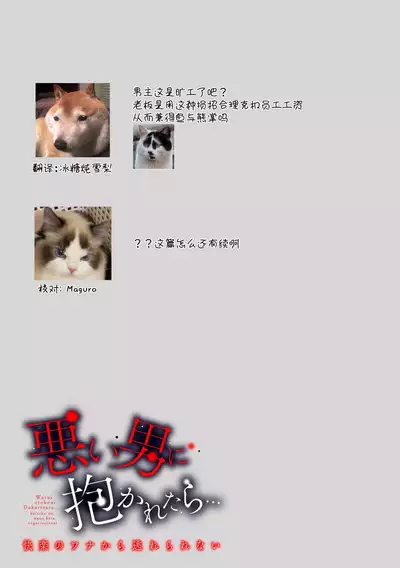 shittoshinkara hageshiku daka rete… sorede ma suki | 因嫉妒心而起的激烈交欢……即便如此还是喜欢你