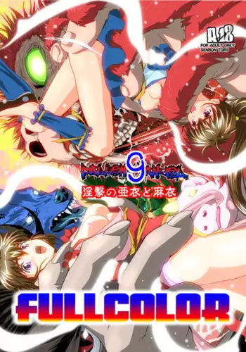 [Senbon Torii] FallenXXangeL9 Ingeki no Ai to Mai FULLCOLOR (Injuu Seisen Twin Angels) [Digital]