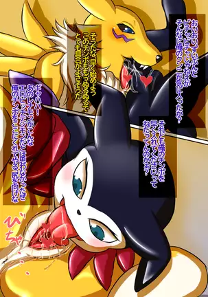 Killing Renamon's time