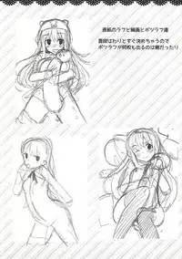 (C87) [Waffle Doumeiken (Tanaka Decilitre)] Waffle Plus (Himouto! Umaru-chan)