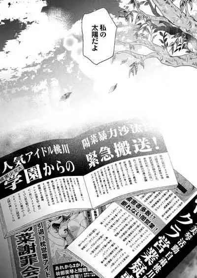 COMIC Reboot Vol. 26