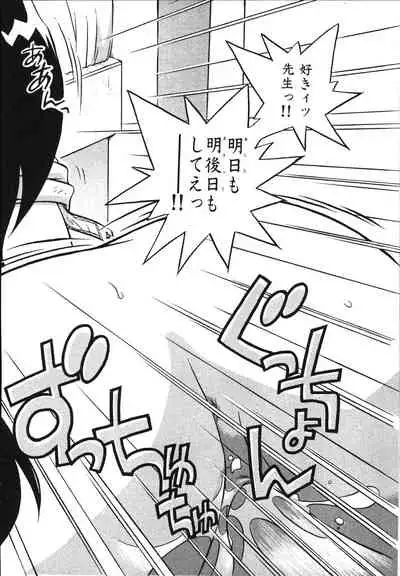 [Makino Yasuhiro] Mangan Jouju! Nichihen-jinja no Miko-san Nikki