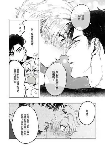 [Matsushita Yuuki] Kokomade Yarutoha Kiitenai! |之前可没听说要做到这个份上啊！ 1-5 [Chinese] [拾荒者汉化组] [Digital]