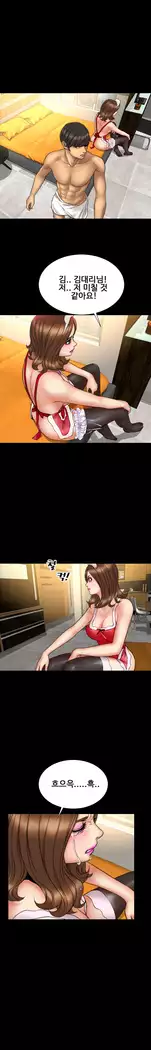 My Wives Ch.1-36