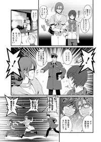 [Saigado] Toshimaku Sodachi no Toshima-san Ch. 1-4