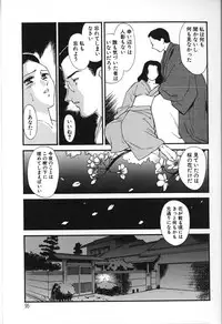 [Fujii Akiko, Akiyama Michio] Hitozuma Moyou 2 Naburizuma