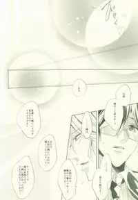 (SUPER24) [SILLKY BLANC (Otousan)] Atsushi wa Ore no Dakara Toranaide! (Binan Koukou Chikyuu Bouei-bu LOVE!)