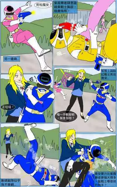 [MA] Mission 24 (Denji Sentai Megaranger)