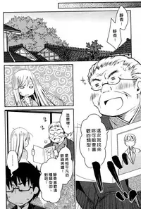 [Ponkotsu Works] Ojou-sama wa Nigedashita 3 | 大小姐逃家出走記 3 [Chinese]