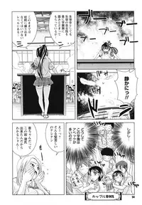 [Matsumoto Kichiji] Seishun 18kin Ecchi [Digital]