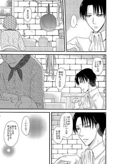 Yuki no Furu Machi o