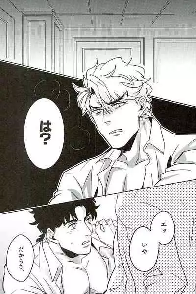 (The World 7) [marcia (Challa)] SQRT (JoJo’s Bizarre Adventure)