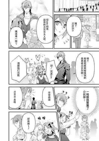 LasBoss ga Tensei shite kita node DT Moraimashita | 最终BOSS转生而来，因此拿下了他的童贞 1-3