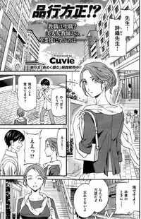 COMIC Kairakuten BEAST 2015-06