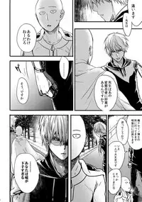 [orz (3u)] Like a Cat (One Punch Man)