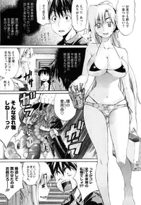 [Amatarou] Daisy! [Decensored]