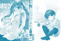 [Ueda Yuu] Loli Kuri Gohan