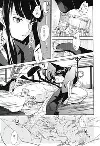 (C82) [goo-paaa (Ocha)] THE Sangou Sama (DARKER THAN BLACK)