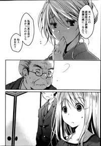 Monthly Vitaman 2014-03