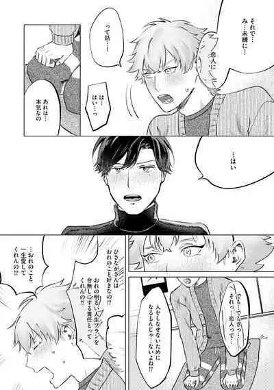 Hitsugi ni Sayonara no Hanataba o