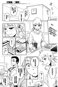 [Mashiraga Aki] FORK IN THE ROAD [Chinese]