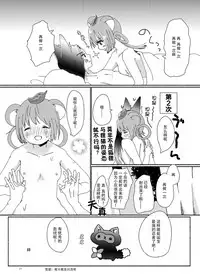 [hariwata (Tsuwabuki Raishi)] Saite Sakura Shigure (Mabinogi) [Chinese] [脸肿汉化组] [Digital]