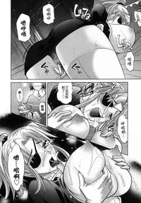 [Takaoka Motofumi] Rapiere [Chinese] [貪狼閣]