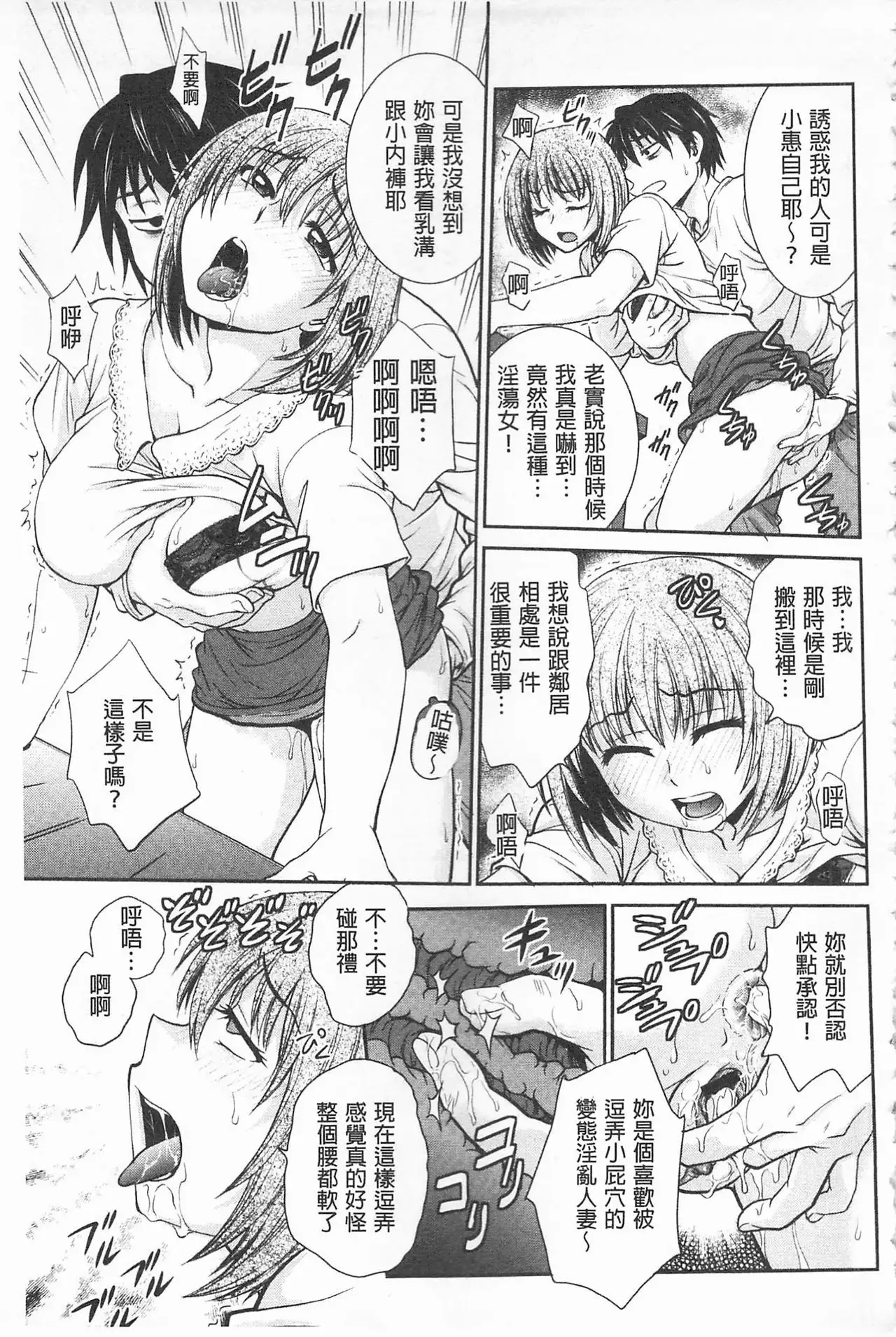 Chokyo Soudanshitsu | 調教諮詢室