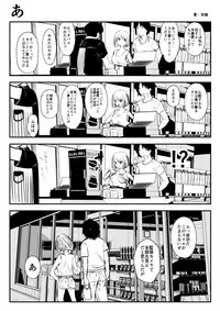 (Souryuu) kou iu no ga ii no (ongoing)