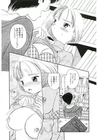 [Sudou Ruku] Ryobaku | be a slave to love