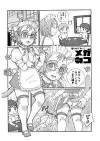 (Shota Scratch 10) [5/4 (Faust)] MEGA-NEKO