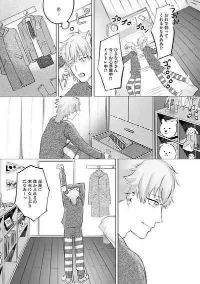 Hitsugi ni Sayonara no Hanataba o