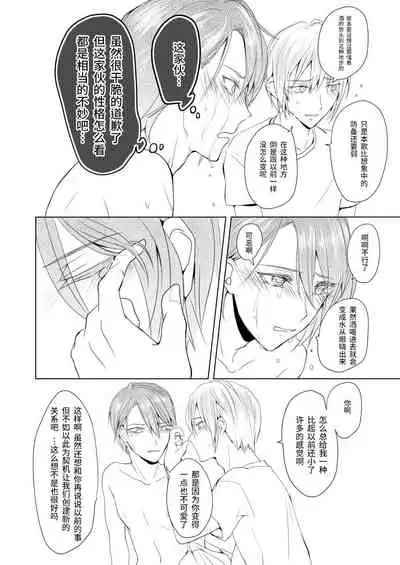 Roppyakunenme no Himegimi 第六百年的吾妻