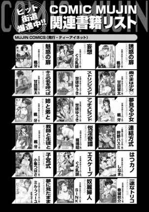 COMIC Mugen Tensei 2020-12