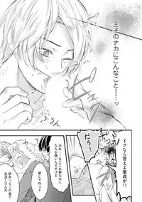 [Kanzaki Yuzu] Nijiiro no Kimi ga Suki