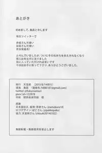 (C88) [Tendoushi (Fukuroumori)] Oborozukiyo no Kimi (Kantai Collection -KanColle-)