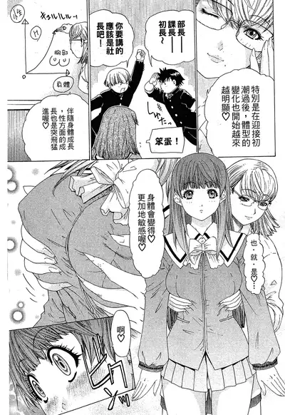 LOVELY SMASH 1 | 蜜桃完熟時1